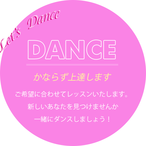 ダンススクール D&M