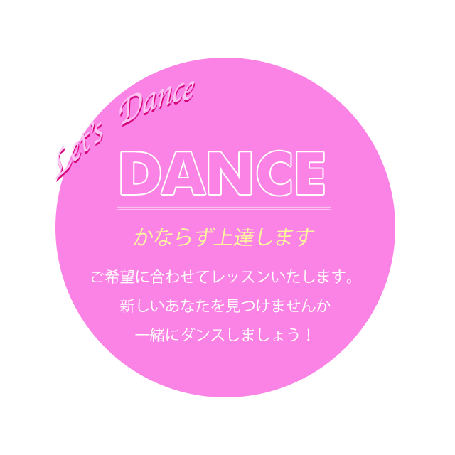 ダンススクール D&M